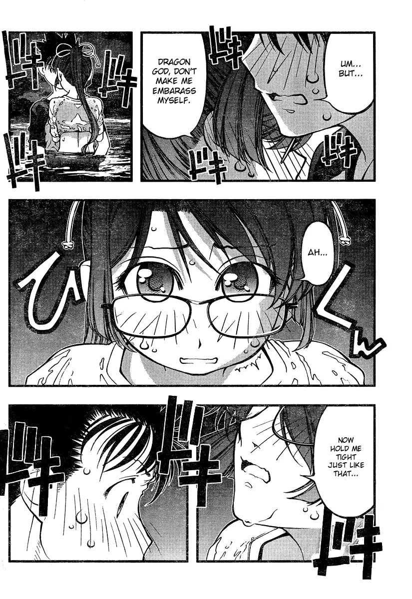 Umi no Misaki Chapter 76 page 18 - Chapter 76 : Performance