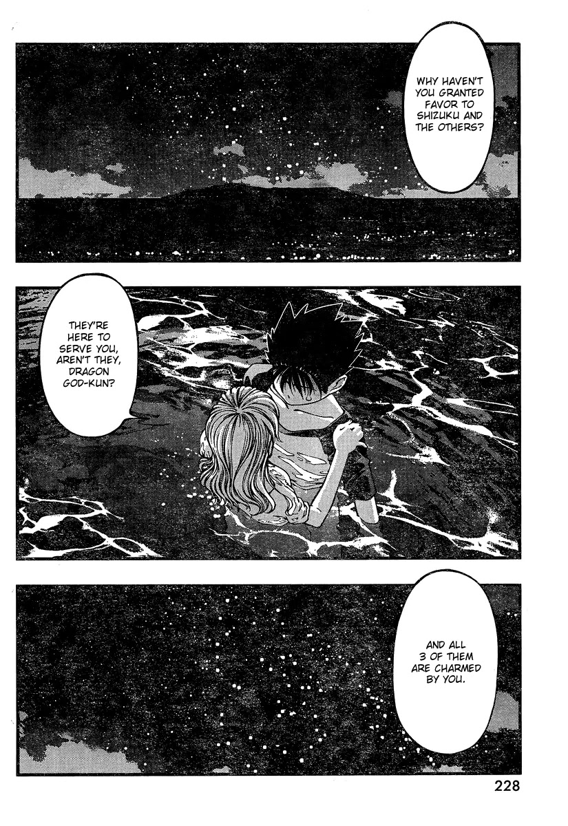 Umi no Misaki Chapter 76 page 2 - Chapter 76 : Performance