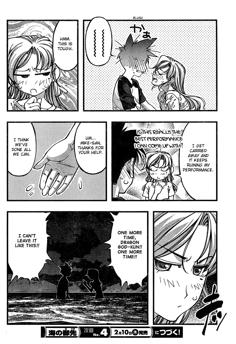 Umi no Misaki Chapter 76 page 20 - Chapter 76 : Performance