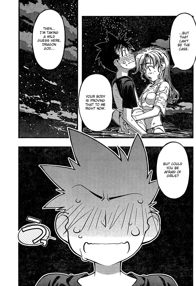 Umi no Misaki Chapter 76 page 5 - Chapter 76 : Performance