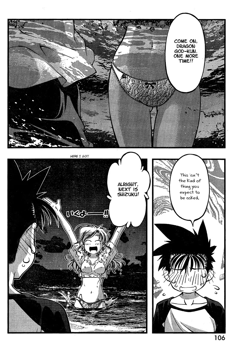 Umi no Misaki Chapter 77 page 2 - Chapter 77 : I Want Nagi-kun
