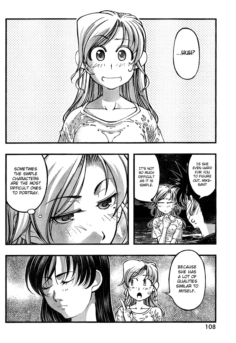 Umi no Misaki Chapter 77 page 4 - Chapter 77 : I Want Nagi-kun