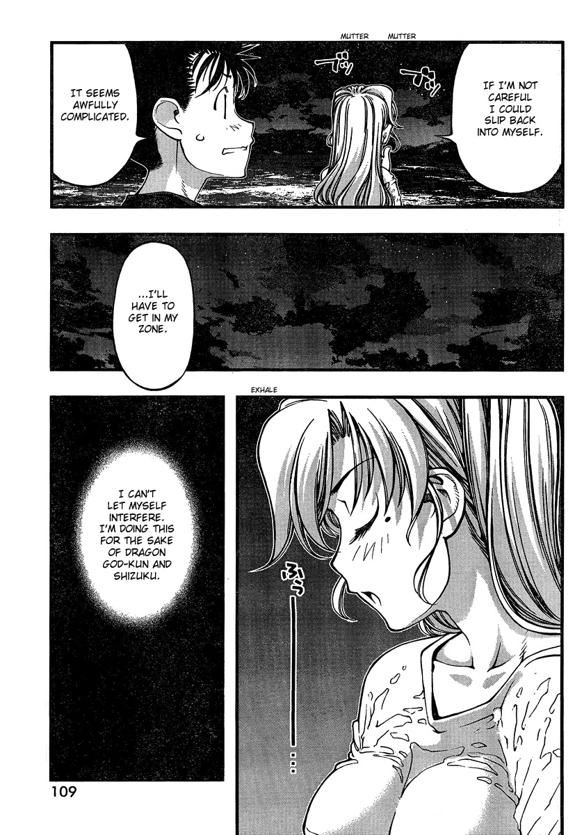 Umi no Misaki Chapter 77 page 5 - Chapter 77 : I Want Nagi-kun
