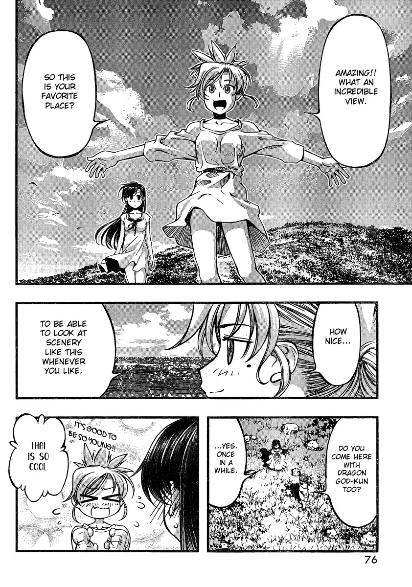 Umi no Misaki Chapter 78 page 13 - Chapter 78 : Distance from the Gods