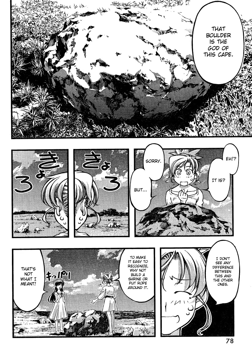 Umi no Misaki Chapter 78 page 15 - Chapter 78 : Distance from the Gods