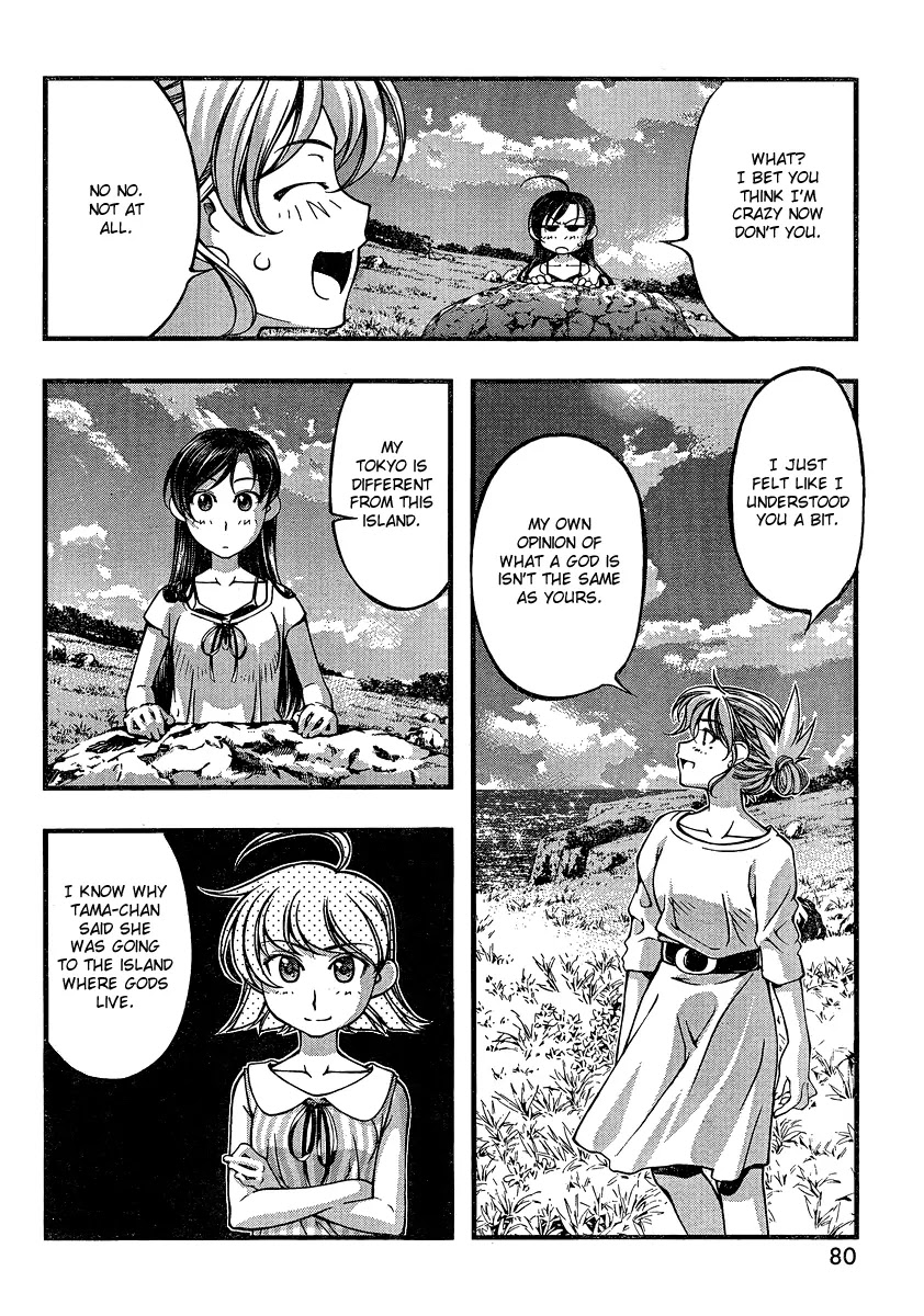 Umi no Misaki Chapter 78 page 17 - Chapter 78 : Distance from the Gods