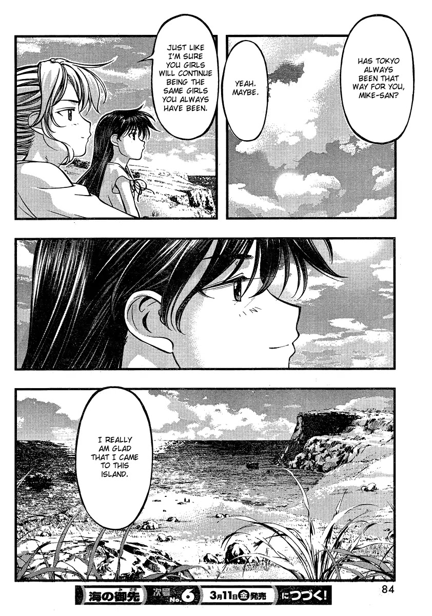Umi no Misaki Chapter 78 page 21 - Chapter 78 : Distance from the Gods