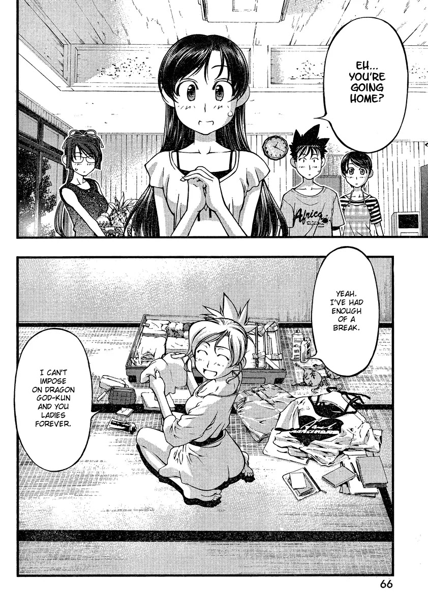 Umi no Misaki Chapter 78 page 3 - Chapter 78 : Distance from the Gods