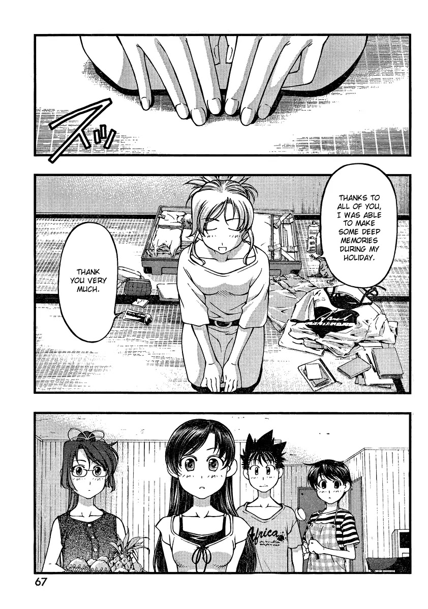 Umi no Misaki Chapter 78 page 4 - Chapter 78 : Distance from the Gods