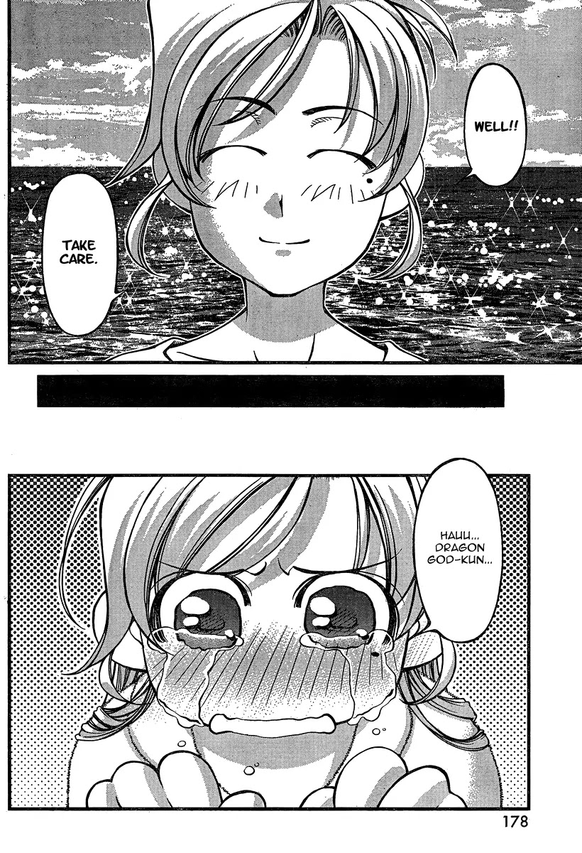 Umi no Misaki Chapter 79 page 14 - Chapter 79 : Take Care