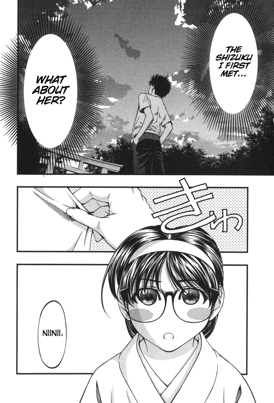 Umi no Misaki Chapter 8 page 12 - Chapter 8: Reincarnation
