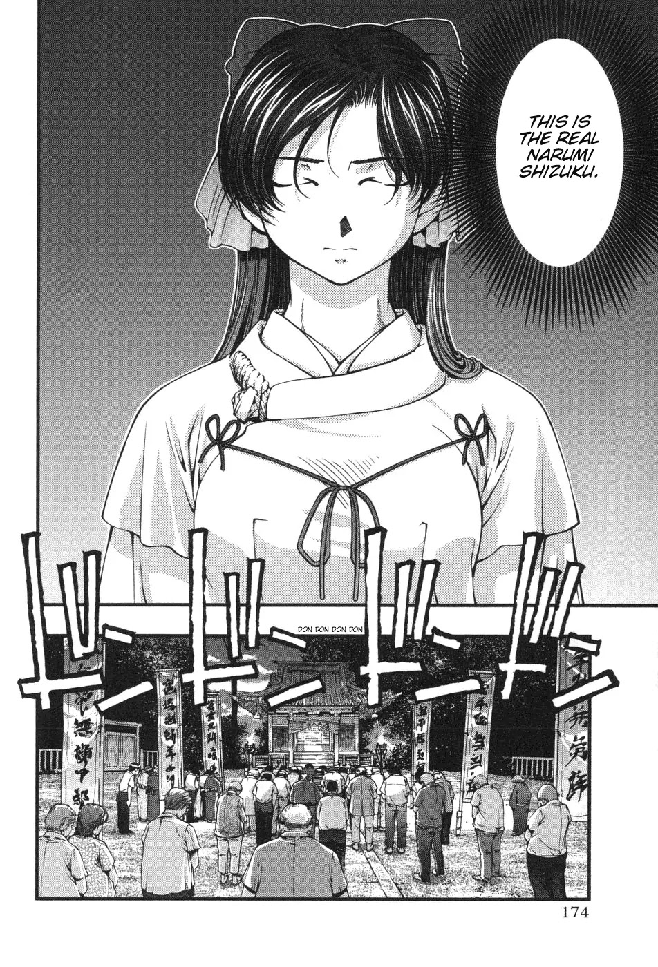 Umi no Misaki Chapter 8 page 2 - Chapter 8: Reincarnation