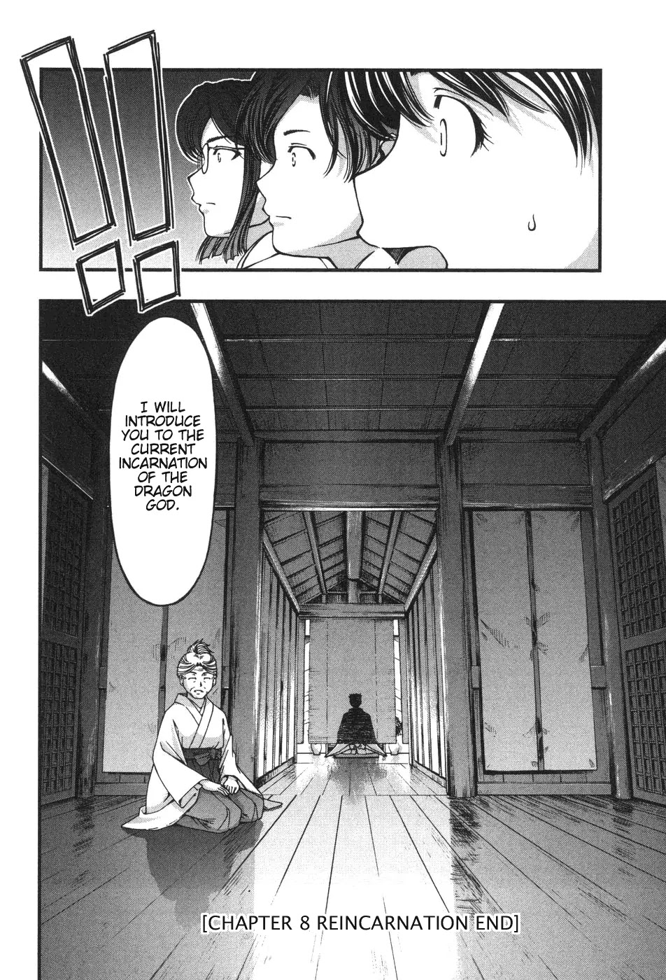 Umi no Misaki Chapter 8 page 20 - Chapter 8: Reincarnation