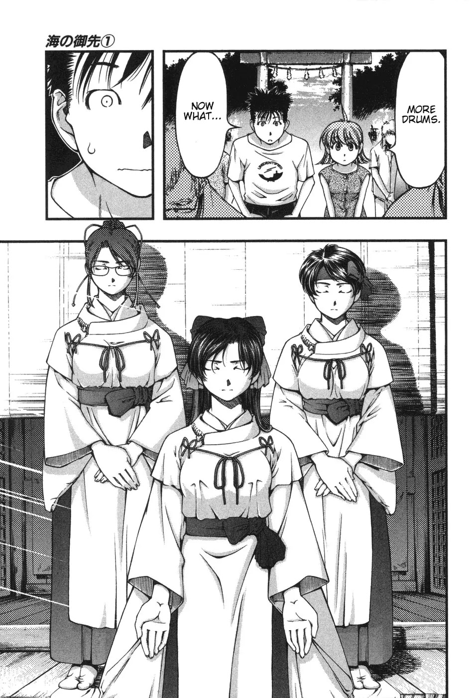 Umi no Misaki Chapter 8 page 3 - Chapter 8: Reincarnation