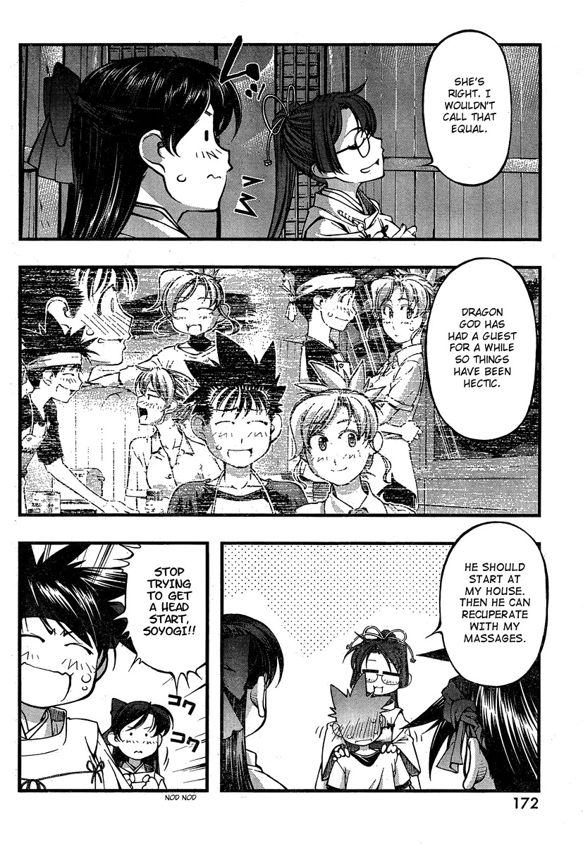 Umi no Misaki Chapter 80 page 18 - Chapter 80 : Decision of the Three Maidens