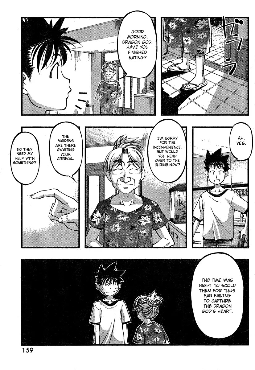 Umi no Misaki Chapter 80 page 5 - Chapter 80 : Decision of the Three Maidens