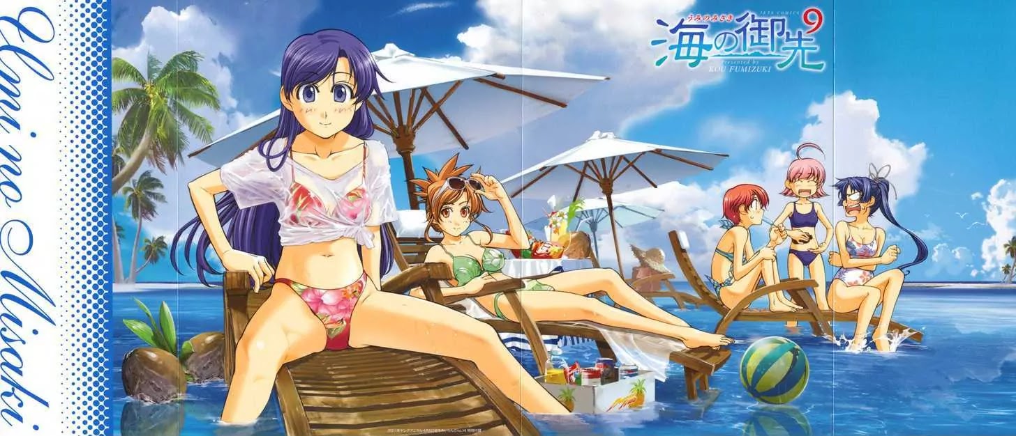 Umi no Misaki Chapter 81.5 page 1 - Chapter 81.5 : Special: My Very Own Haru-chan