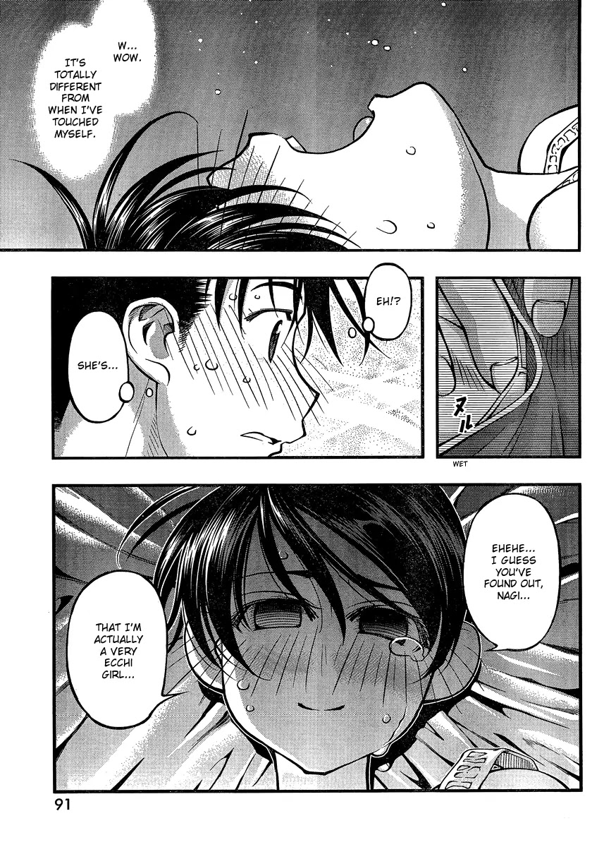Umi no Misaki Chapter 84 page 15 - Chapter 84 : Touch Me a Lot