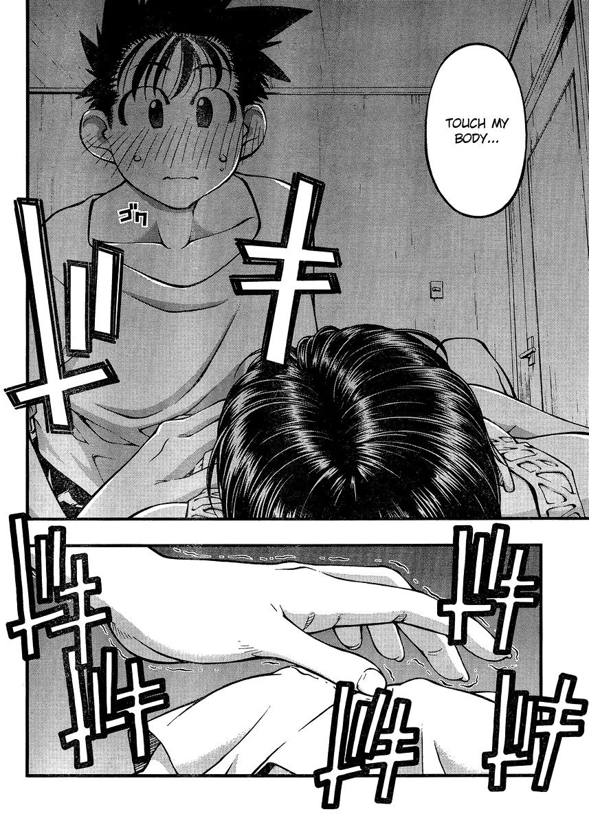 Umi no Misaki Chapter 84 page 2 - Chapter 84 : Touch Me a Lot