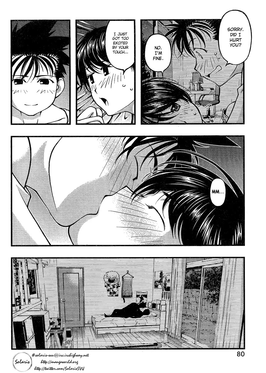 Umi no Misaki Chapter 84 page 4 - Chapter 84 : Touch Me a Lot