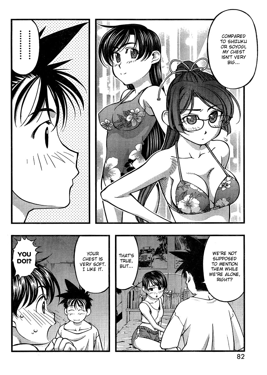 Umi no Misaki Chapter 84 page 6 - Chapter 84 : Touch Me a Lot