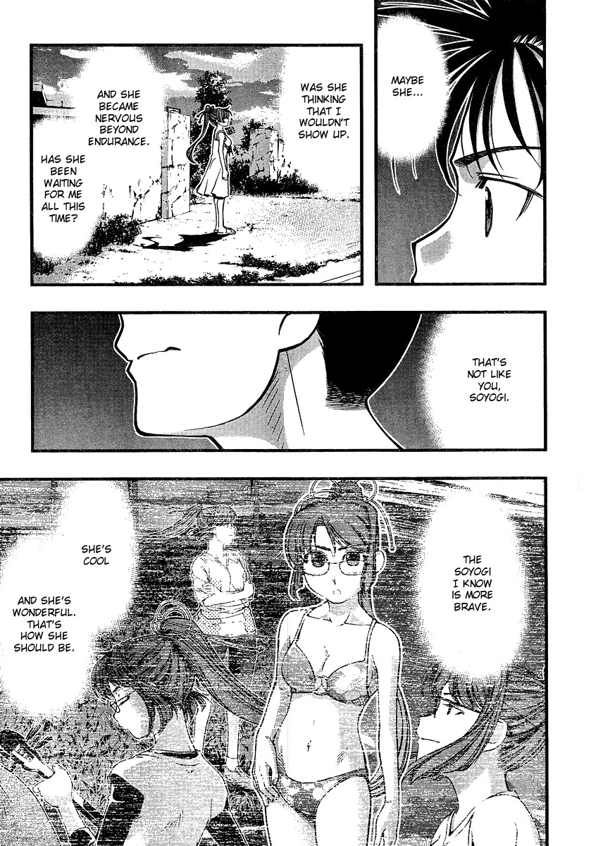 Umi no Misaki Chapter 85 page 17 - Chapter 85 : Satisfaction and Anxiety