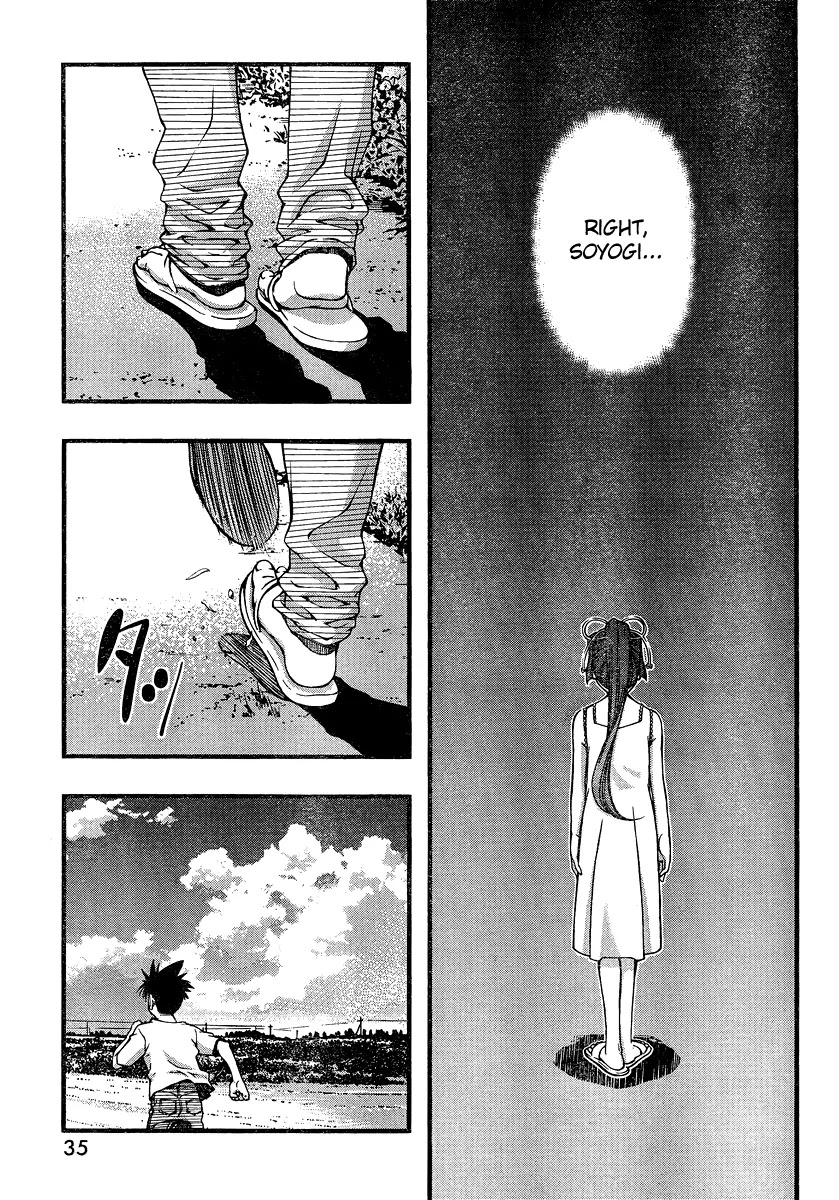 Umi no Misaki Chapter 85 page 18 - Chapter 85 : Satisfaction and Anxiety