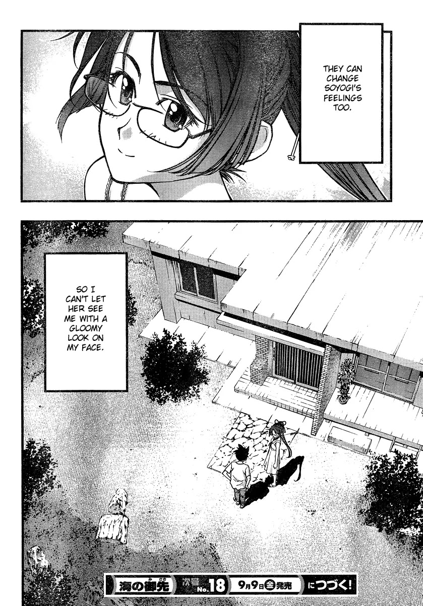 Umi no Misaki Chapter 85 page 21 - Chapter 85 : Satisfaction and Anxiety