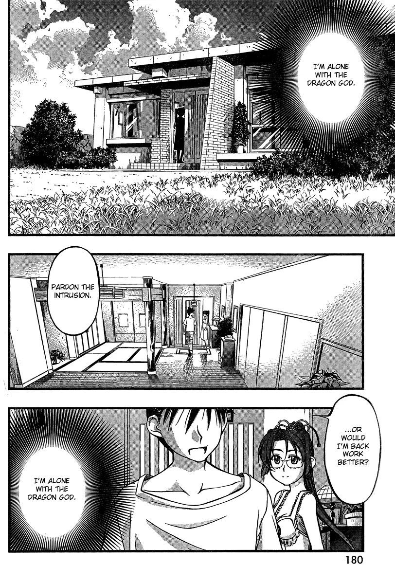 Umi no Misaki Chapter 86 page 2 - Chapter 86 : Essential Point