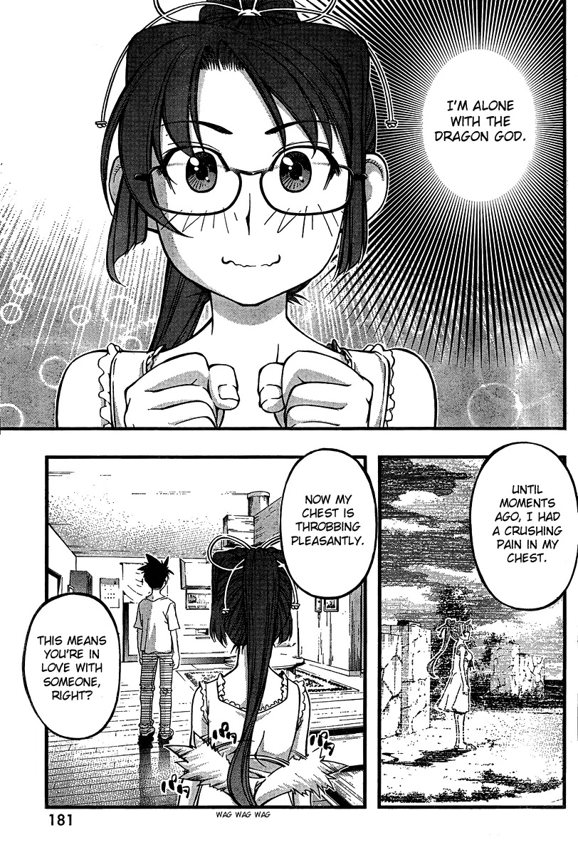 Umi no Misaki Chapter 86 page 3 - Chapter 86 : Essential Point