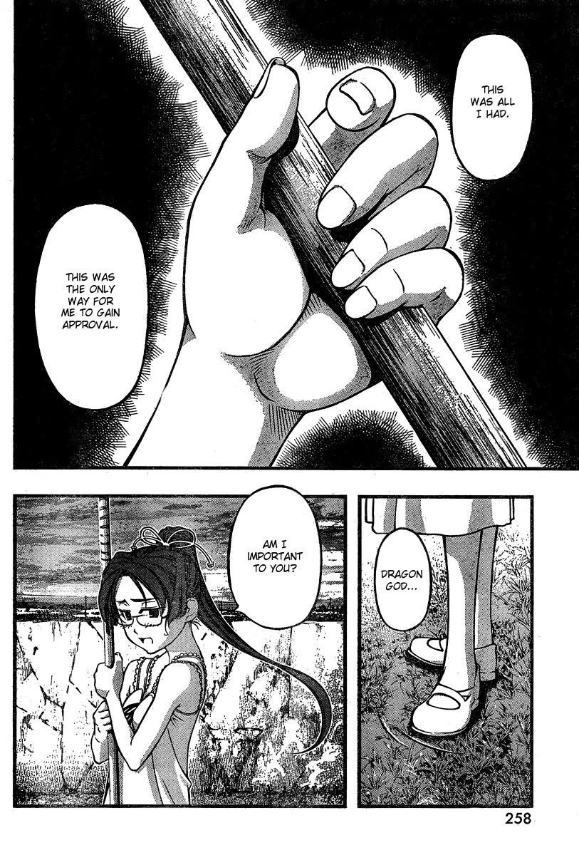 Umi no Misaki Chapter 87 page 14 - Chapter 87 : Complex