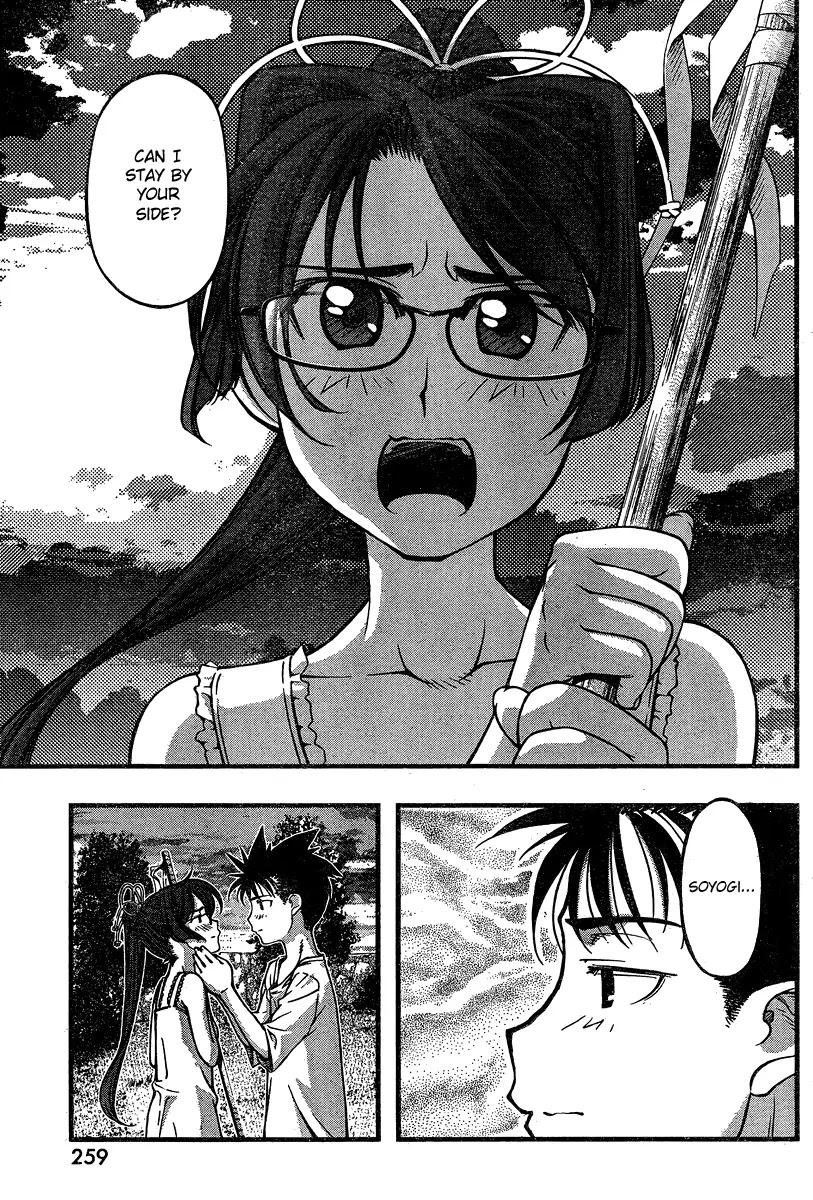 Umi no Misaki Chapter 87 page 15 - Chapter 87 : Complex