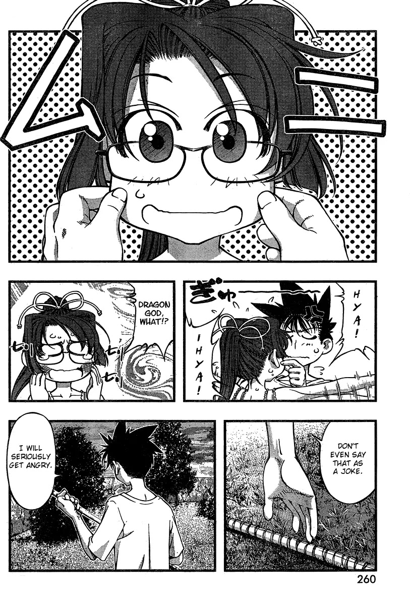 Umi no Misaki Chapter 87 page 16 - Chapter 87 : Complex