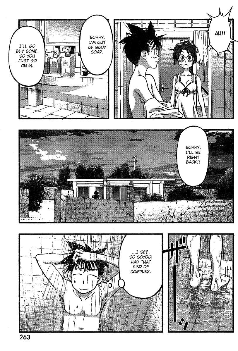 Umi no Misaki Chapter 87 page 19 - Chapter 87 : Complex
