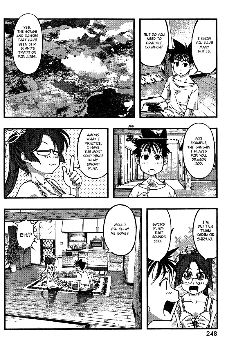 Umi no Misaki Chapter 87 page 4 - Chapter 87 : Complex