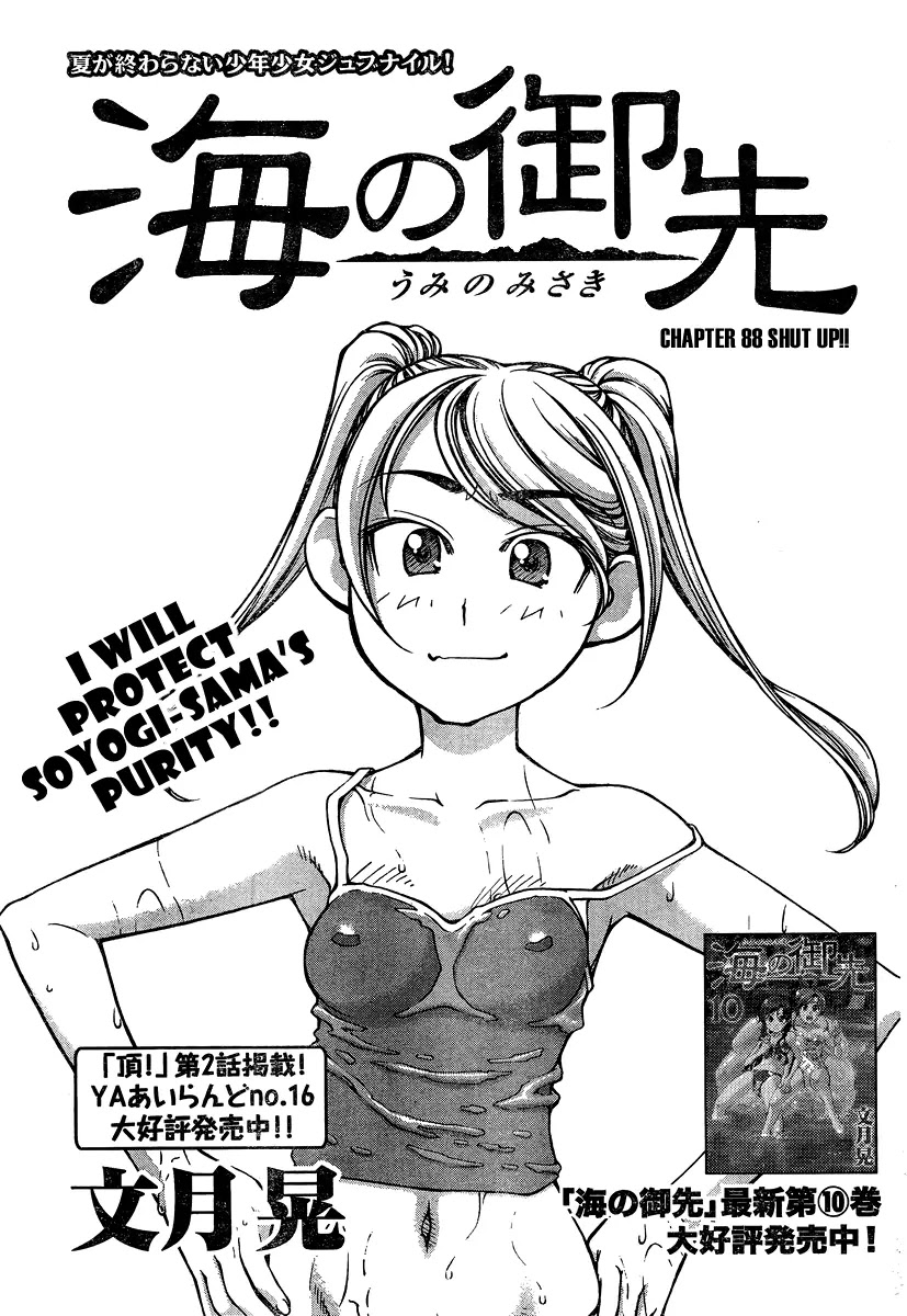 Umi no Misaki Chapter 88 page 1 - Chapter 88 : Shut Up!!