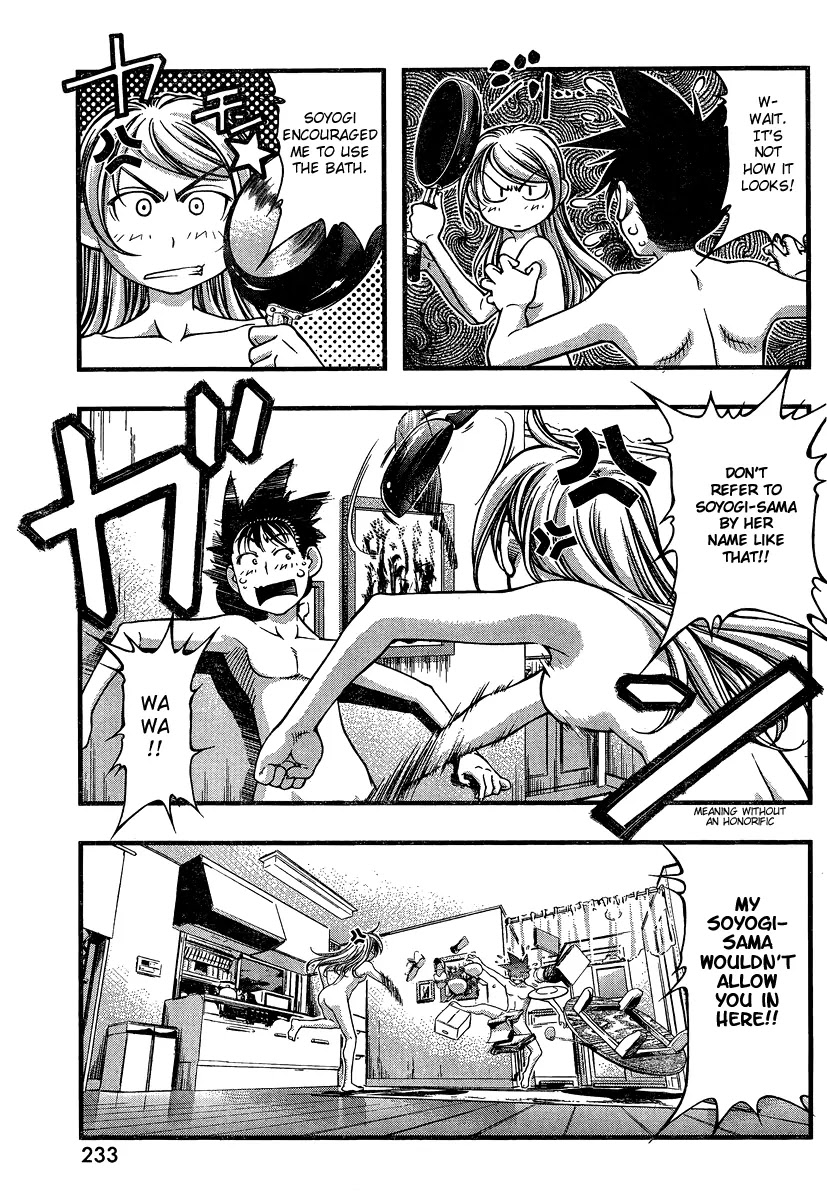 Umi no Misaki Chapter 88 page 5 - Chapter 88 : Shut Up!!