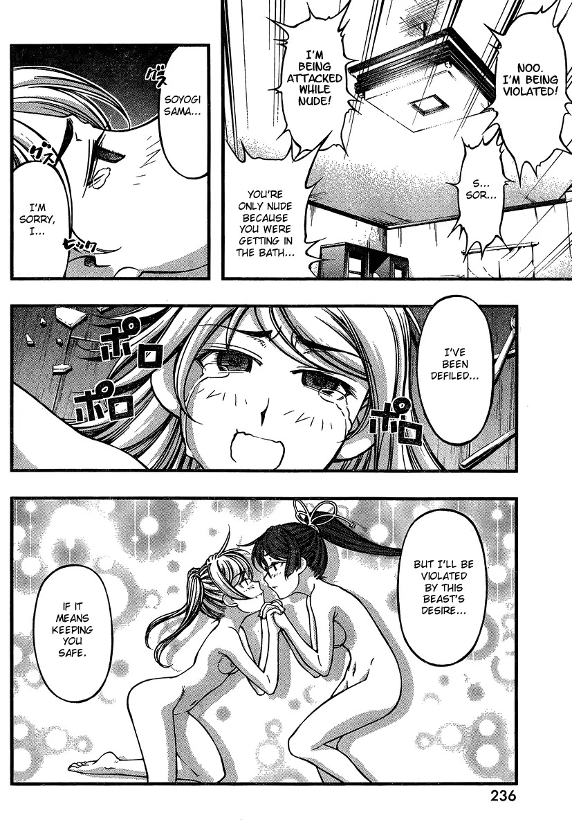 Umi no Misaki Chapter 88 page 8 - Chapter 88 : Shut Up!!