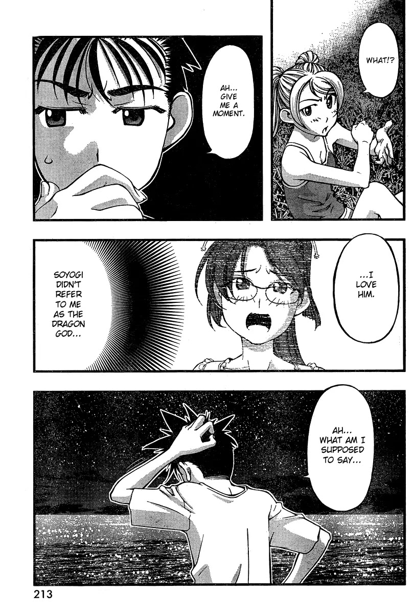 Umi no Misaki Chapter 89 page 17 - Chapter 89 : Thank You