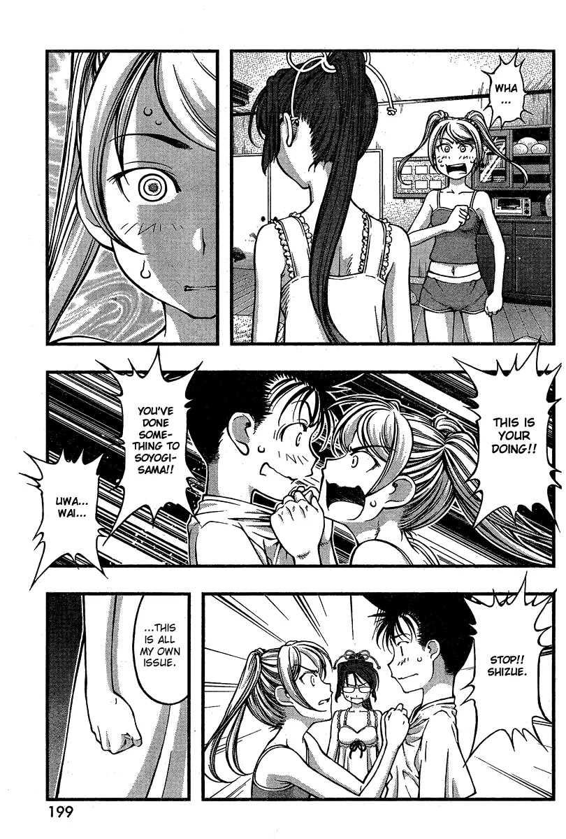 Umi no Misaki Chapter 89 page 3 - Chapter 89 : Thank You