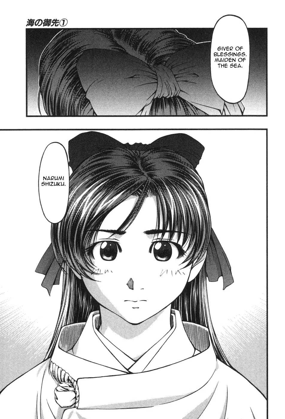 Umi no Misaki Chapter 9 page 11 - Chapter 9: The Three Maidens