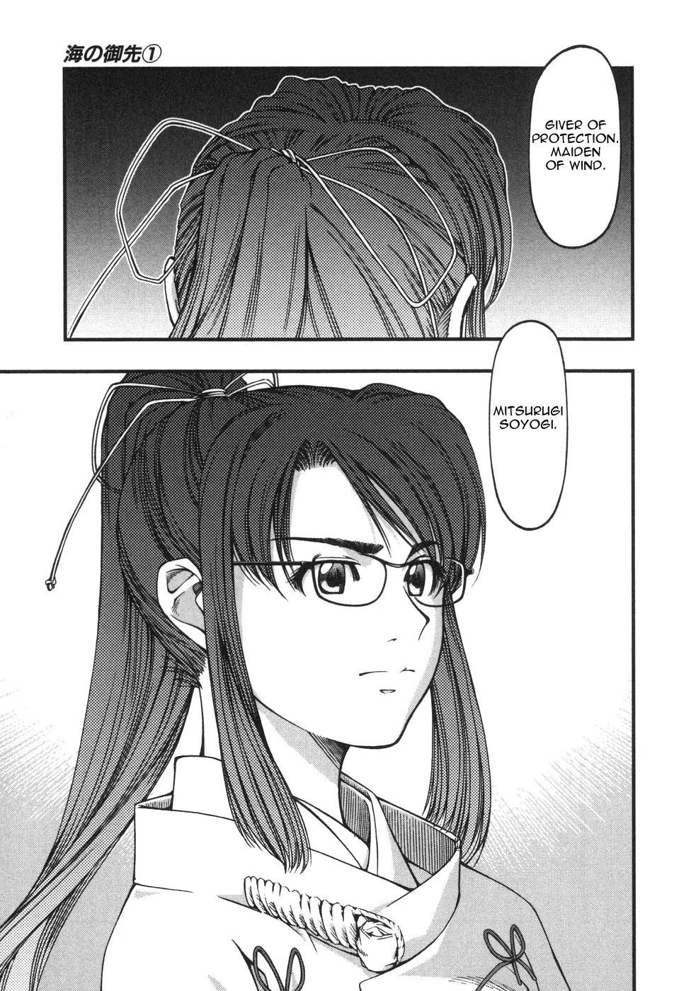 Umi no Misaki Chapter 9 page 13 - Chapter 9: The Three Maidens