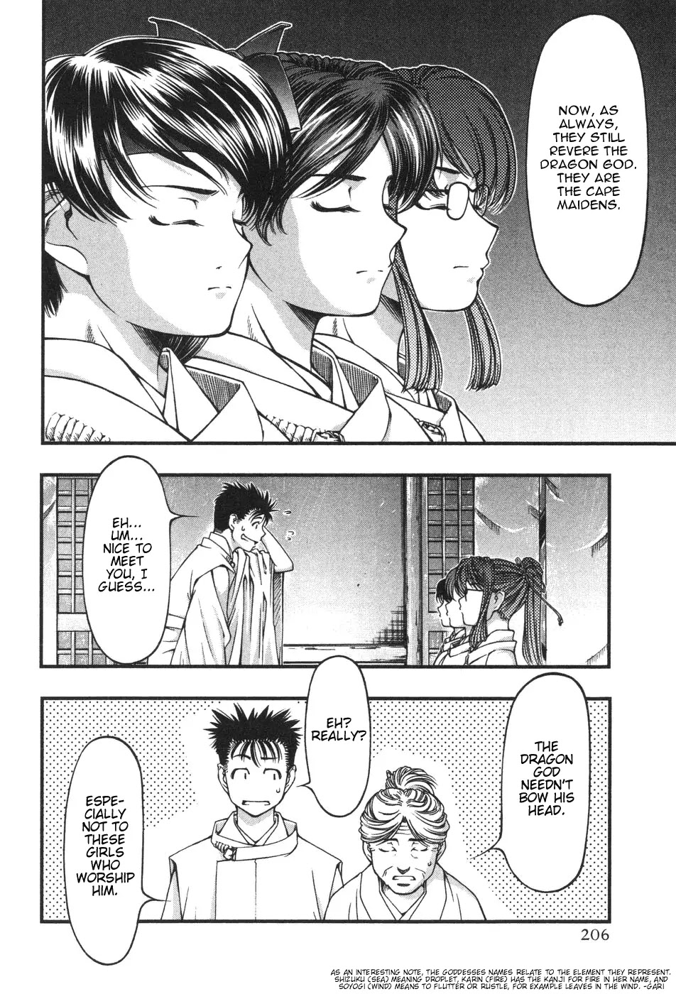 Umi no Misaki Chapter 9 page 14 - Chapter 9: The Three Maidens