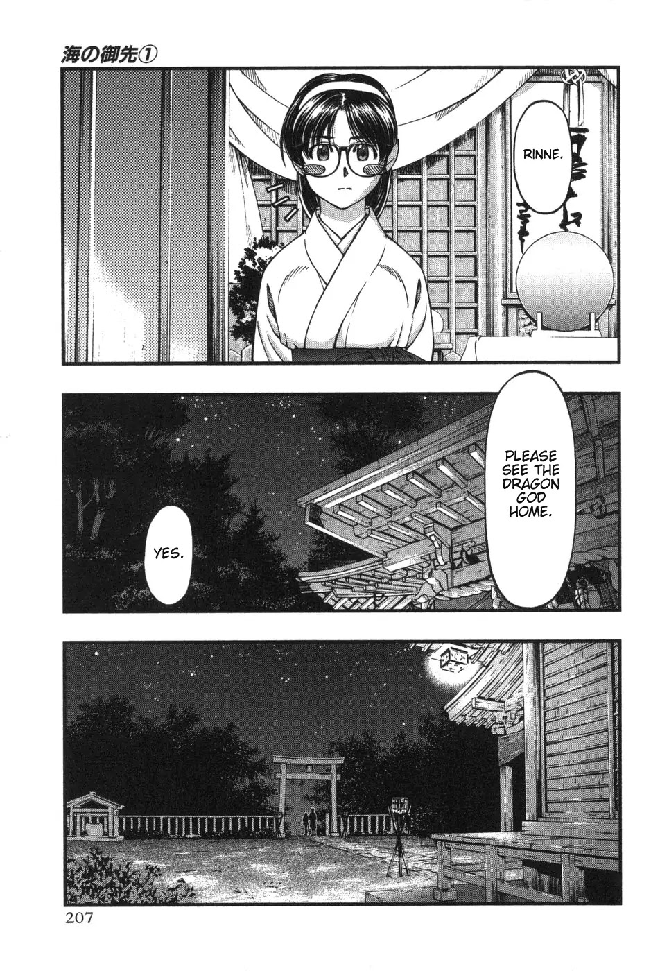 Umi no Misaki Chapter 9 page 15 - Chapter 9: The Three Maidens