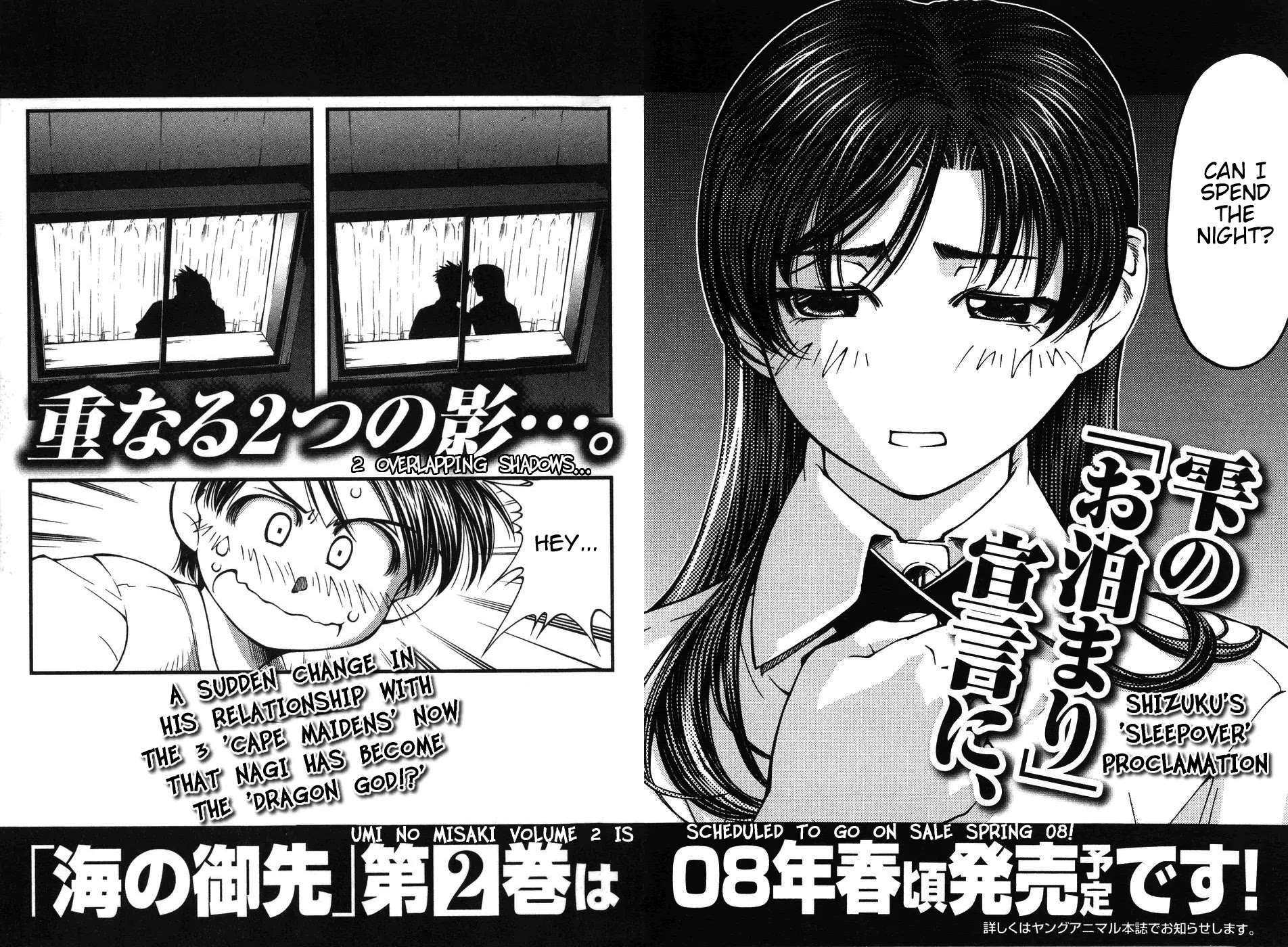 Umi no Misaki Chapter 9 page 24 - Chapter 9: The Three Maidens