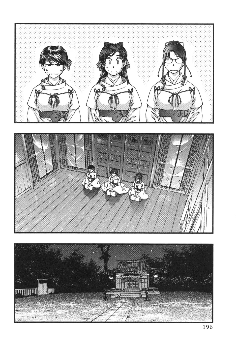 Umi no Misaki Chapter 9 page 4 - Chapter 9: The Three Maidens