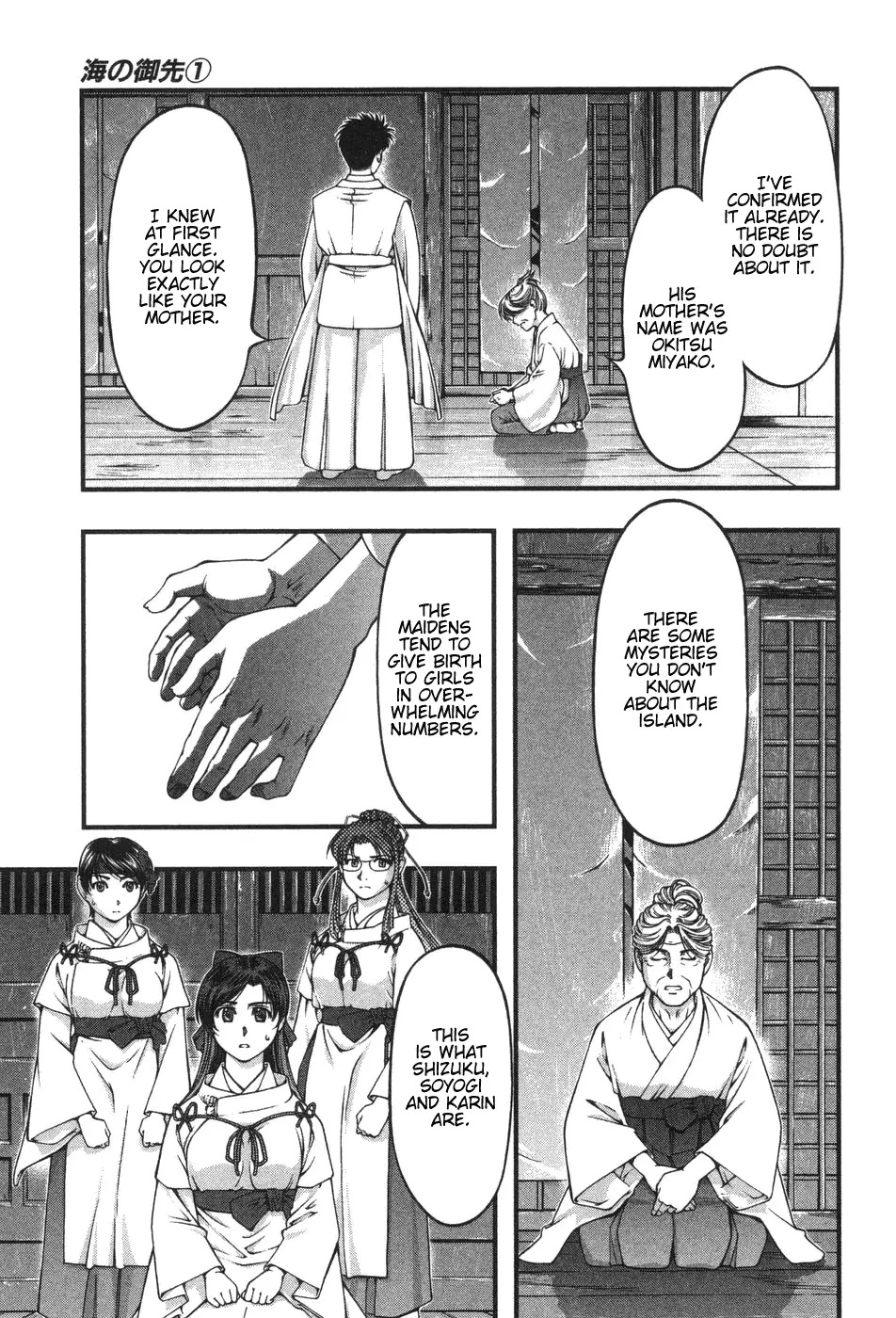 Umi no Misaki Chapter 9 page 7 - Chapter 9: The Three Maidens