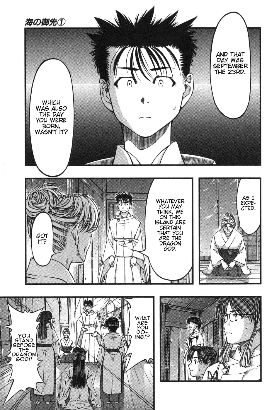 Umi no Misaki Chapter 9 page 9 - Chapter 9: The Three Maidens