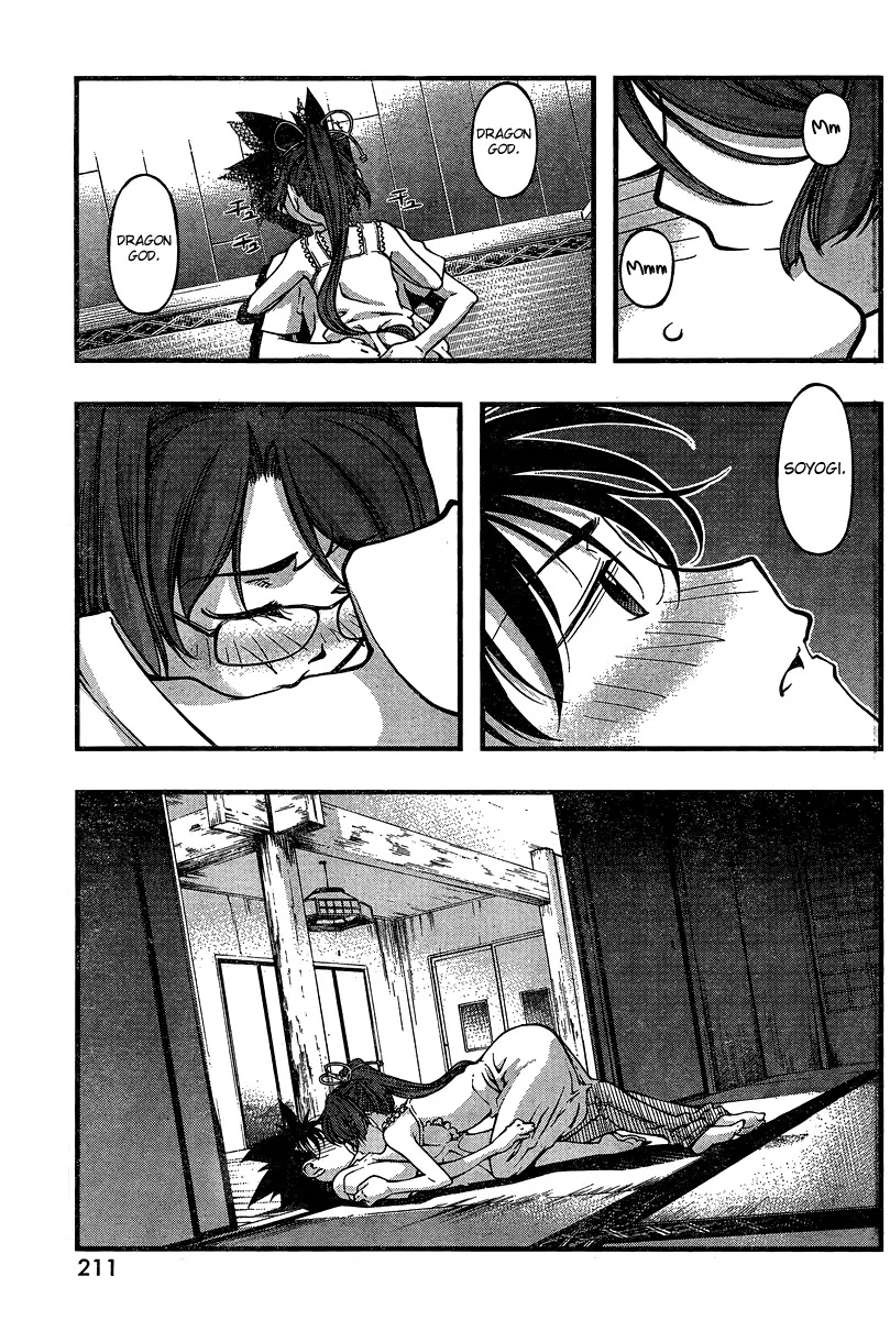Umi no Misaki Chapter 90 page 11 - Chapter 90 : Rough Me Up
