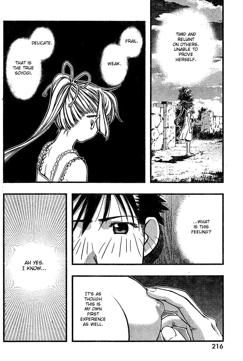 Umi no Misaki Chapter 90 page 16 - Chapter 90 : Rough Me Up